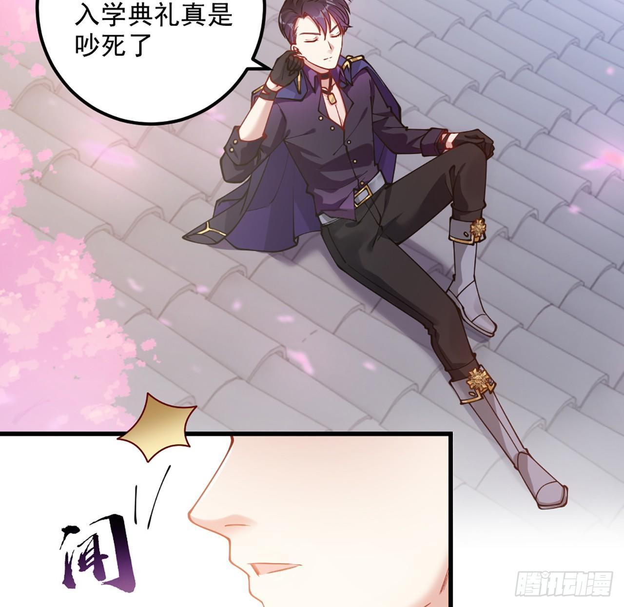 皇女的生存法则韩漫全集-15话 皇家魔法学院无删减无遮挡章节图片 