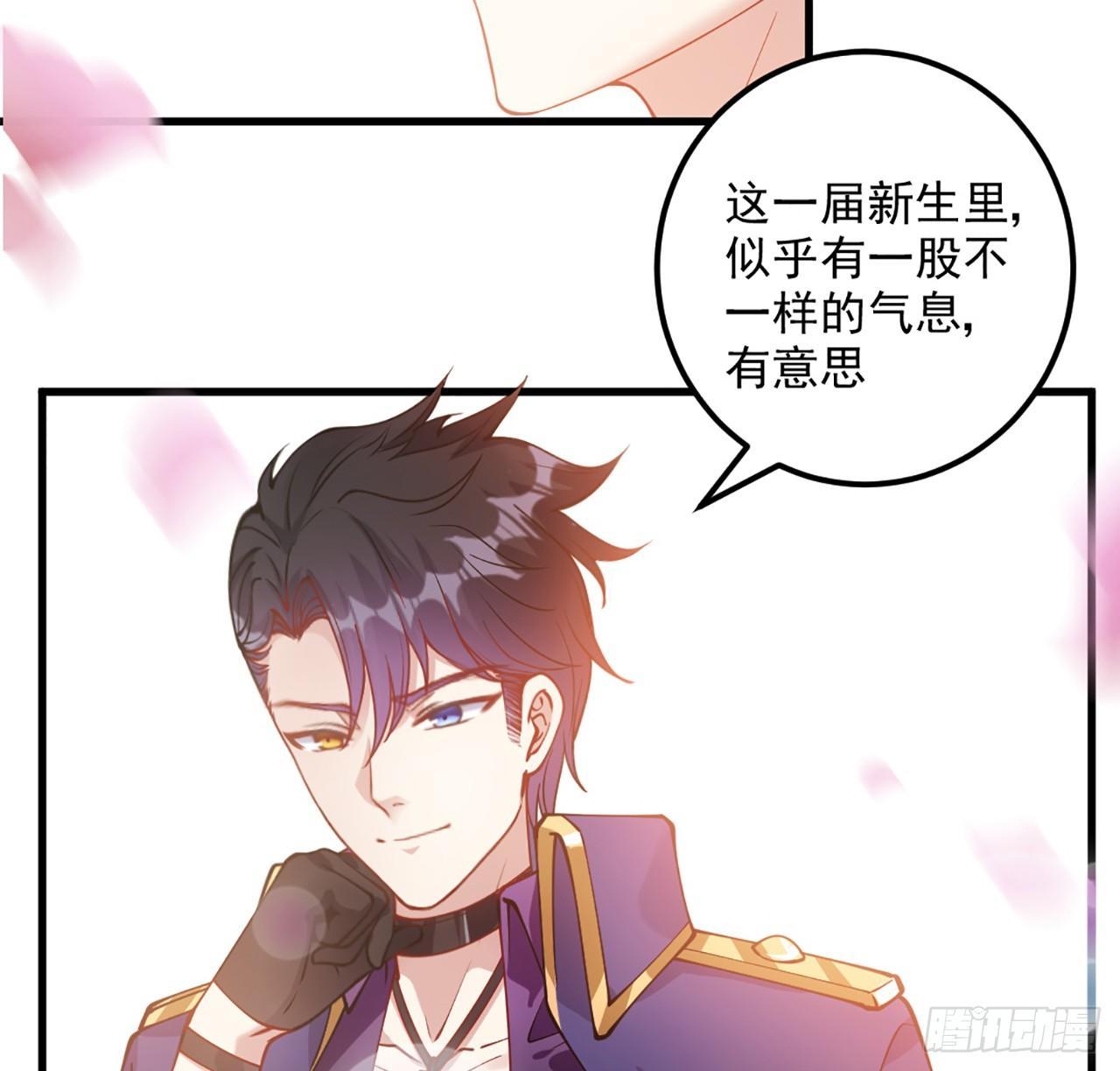 皇女的生存法则韩漫全集-15话 皇家魔法学院无删减无遮挡章节图片 