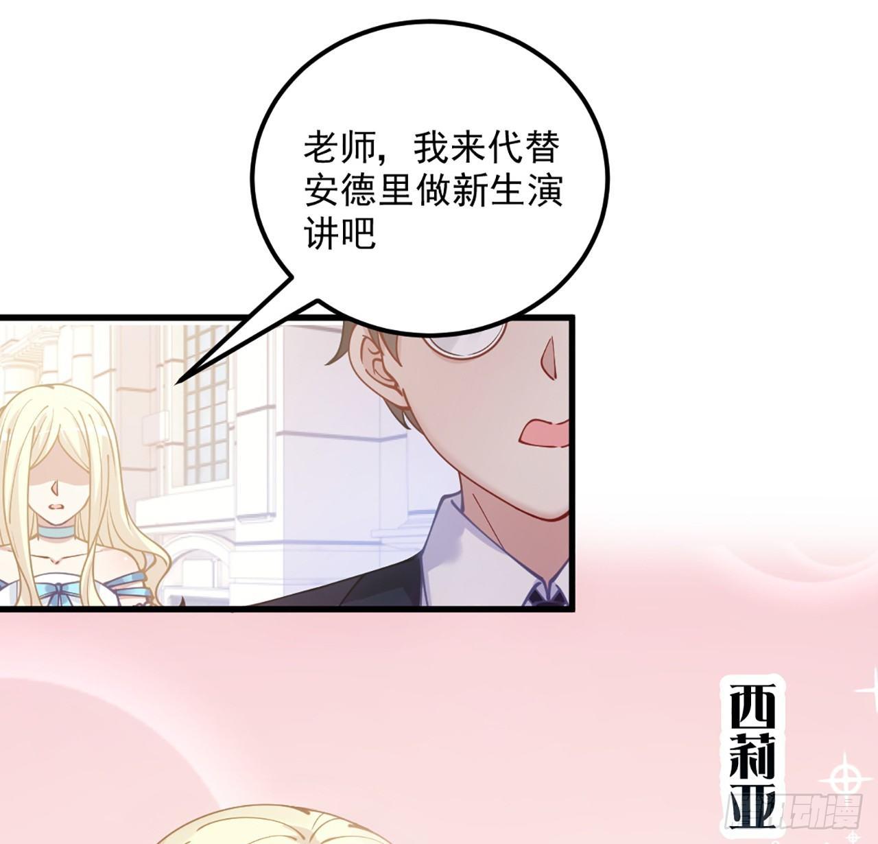 皇女的生存法则韩漫全集-15话 皇家魔法学院无删减无遮挡章节图片 