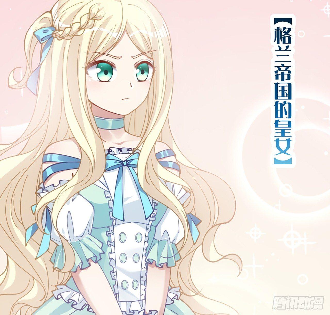 皇女的生存法则韩漫全集-15话 皇家魔法学院无删减无遮挡章节图片 