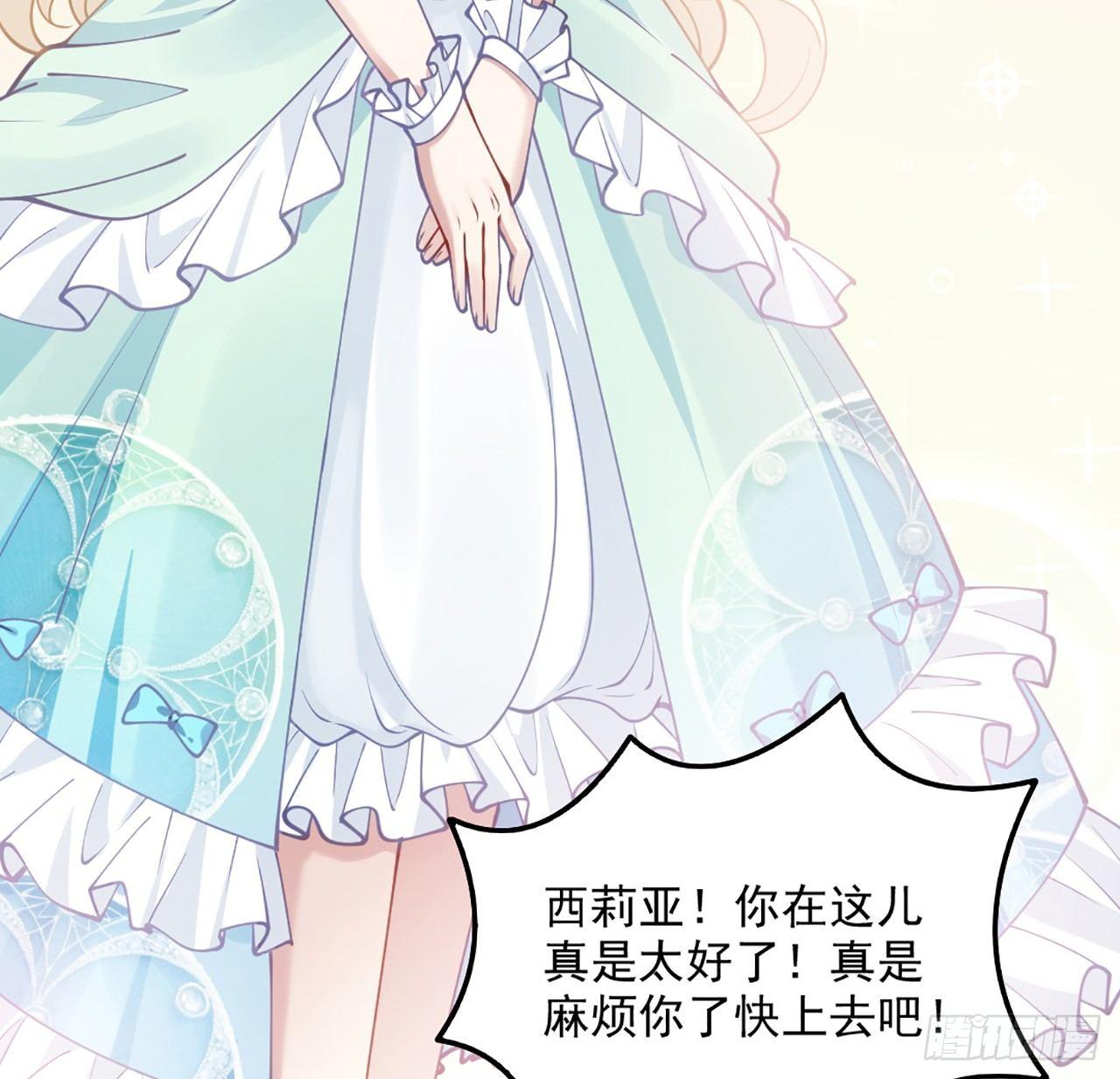 皇女的生存法则韩漫全集-15话 皇家魔法学院无删减无遮挡章节图片 