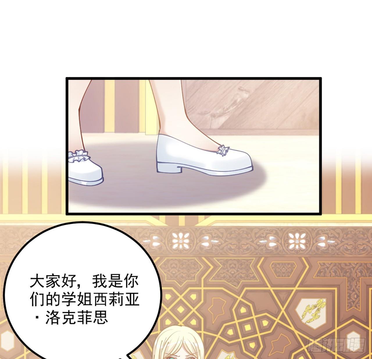 皇女的生存法则韩漫全集-15话 皇家魔法学院无删减无遮挡章节图片 