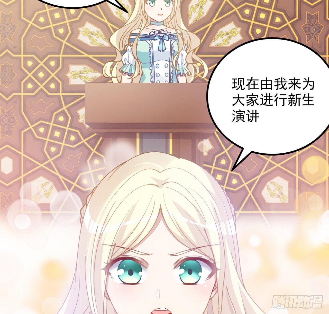 皇女的生存法则韩漫全集-15话 皇家魔法学院无删减无遮挡章节图片 