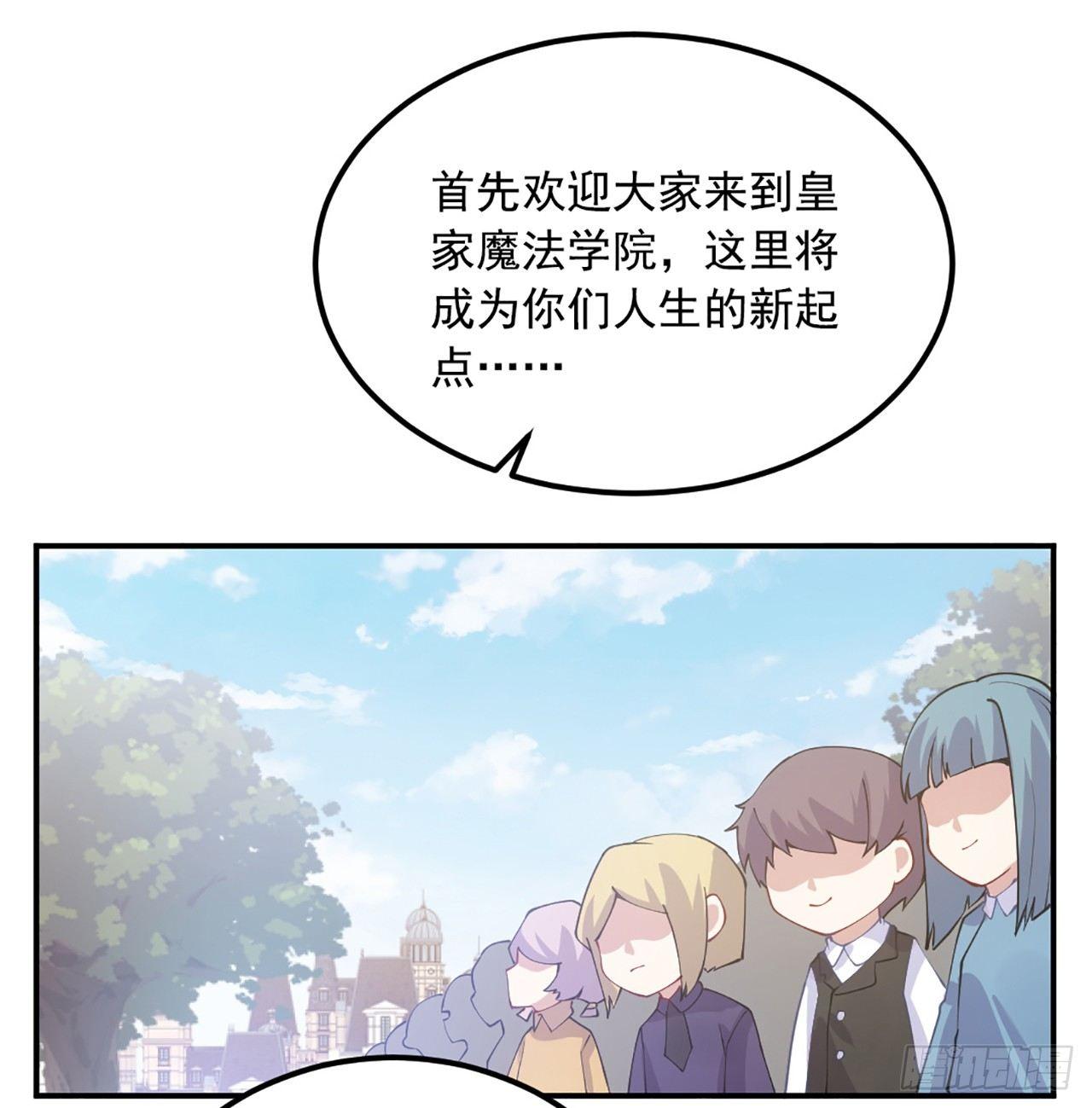 皇女的生存法则韩漫全集-15话 皇家魔法学院无删减无遮挡章节图片 