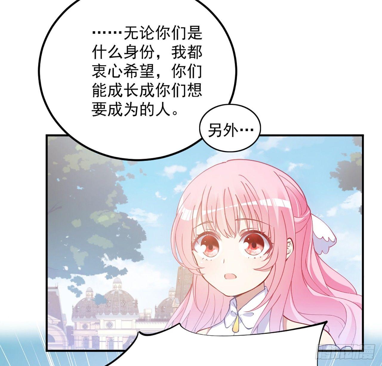 皇女的生存法则韩漫全集-15话 皇家魔法学院无删减无遮挡章节图片 