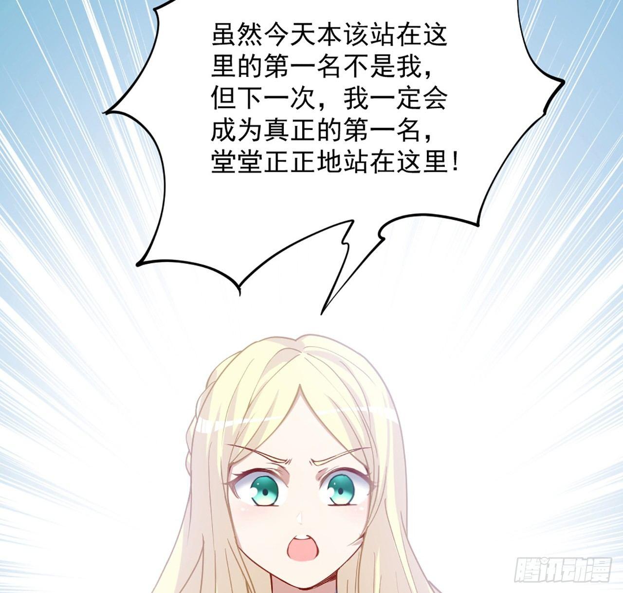 皇女的生存法则韩漫全集-15话 皇家魔法学院无删减无遮挡章节图片 