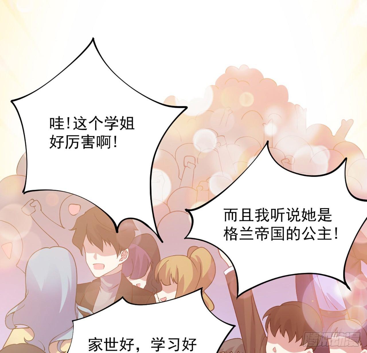 皇女的生存法则韩漫全集-15话 皇家魔法学院无删减无遮挡章节图片 