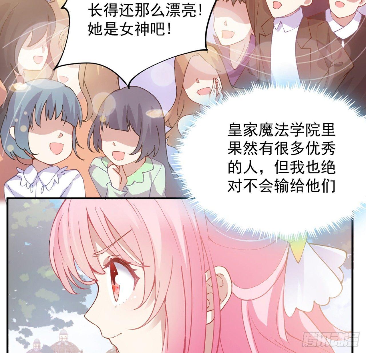 皇女的生存法则韩漫全集-15话 皇家魔法学院无删减无遮挡章节图片 
