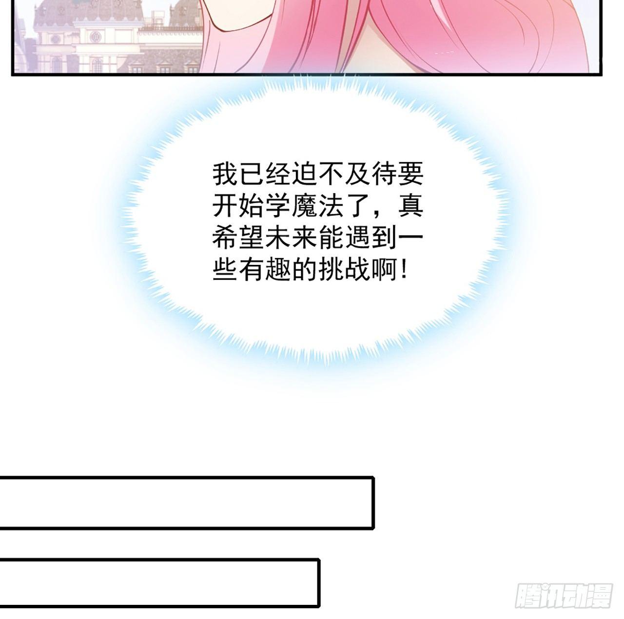 皇女的生存法则韩漫全集-15话 皇家魔法学院无删减无遮挡章节图片 