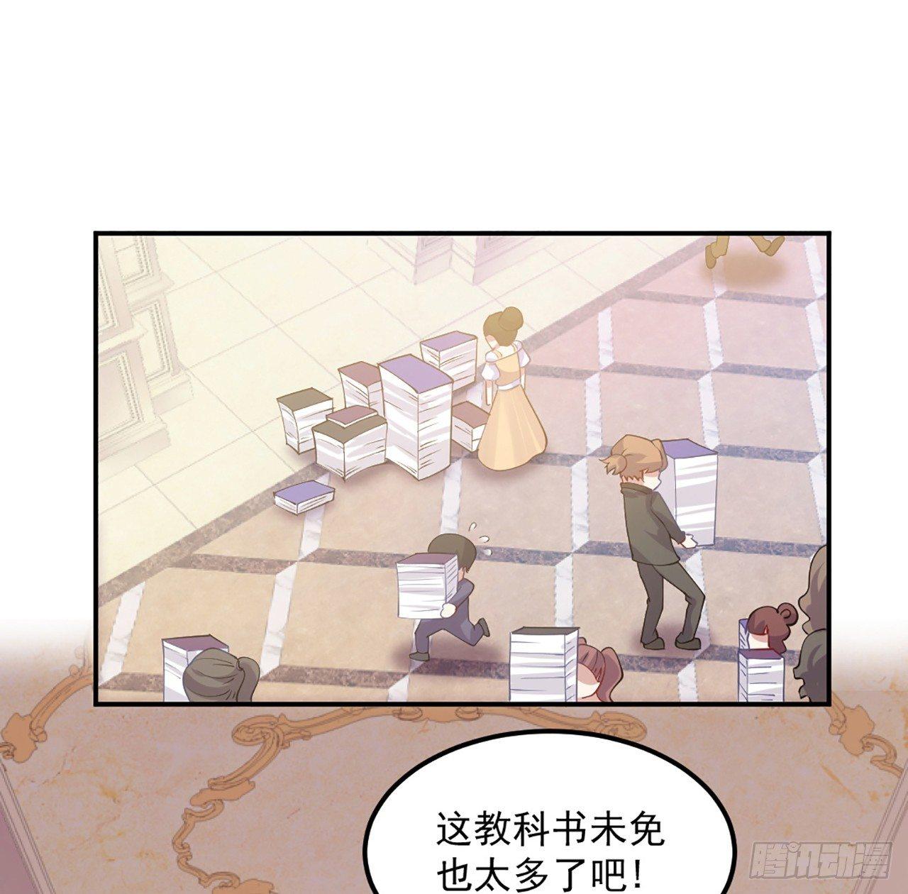 皇女的生存法则韩漫全集-15话 皇家魔法学院无删减无遮挡章节图片 