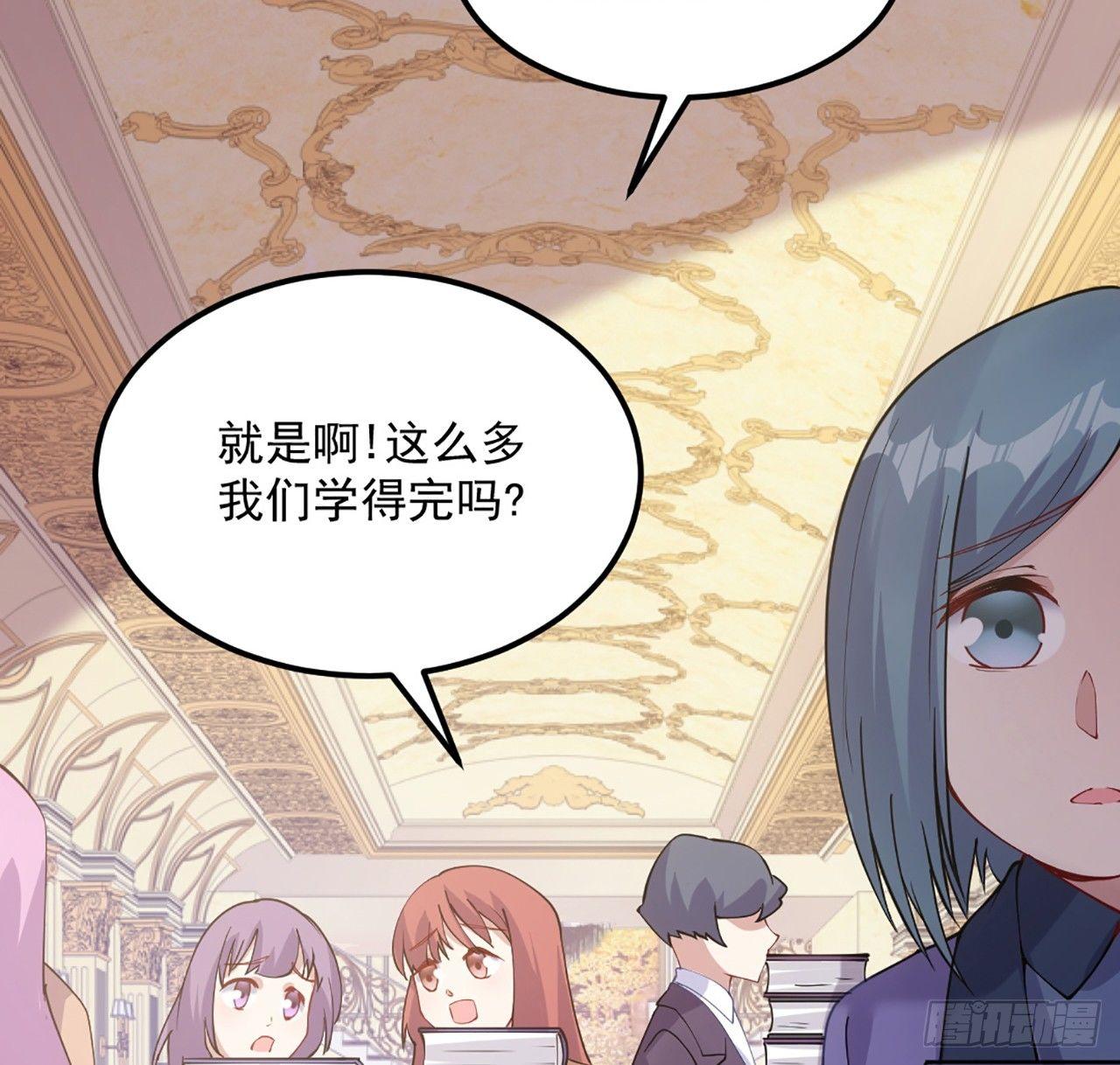 皇女的生存法则韩漫全集-15话 皇家魔法学院无删减无遮挡章节图片 