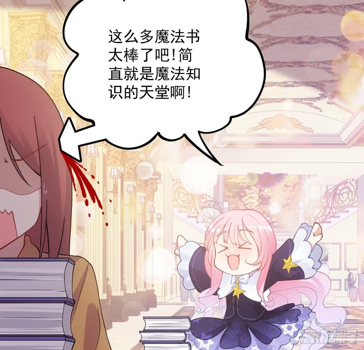 皇女的生存法则韩漫全集-15话 皇家魔法学院无删减无遮挡章节图片 