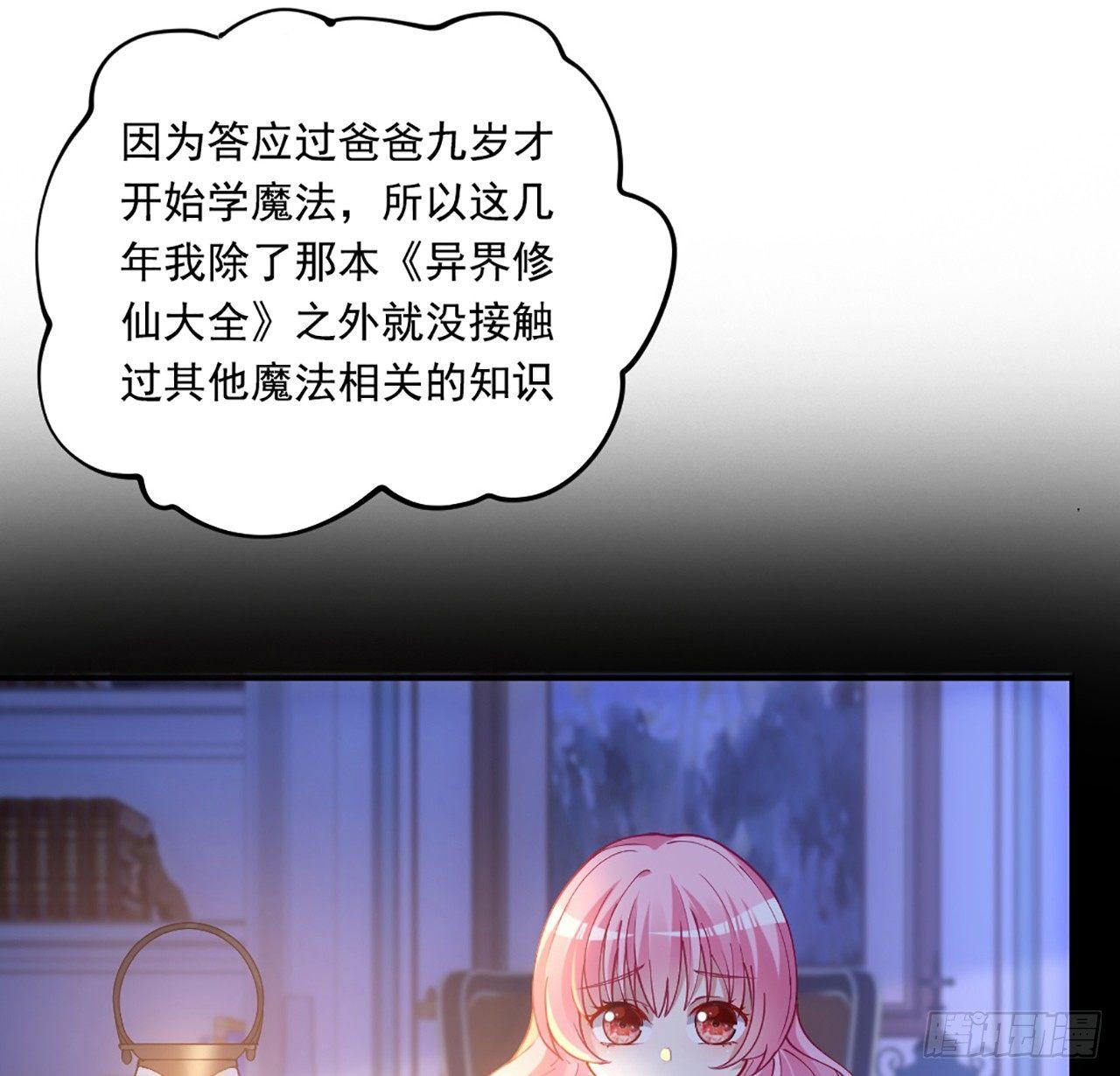 皇女的生存法则韩漫全集-15话 皇家魔法学院无删减无遮挡章节图片 