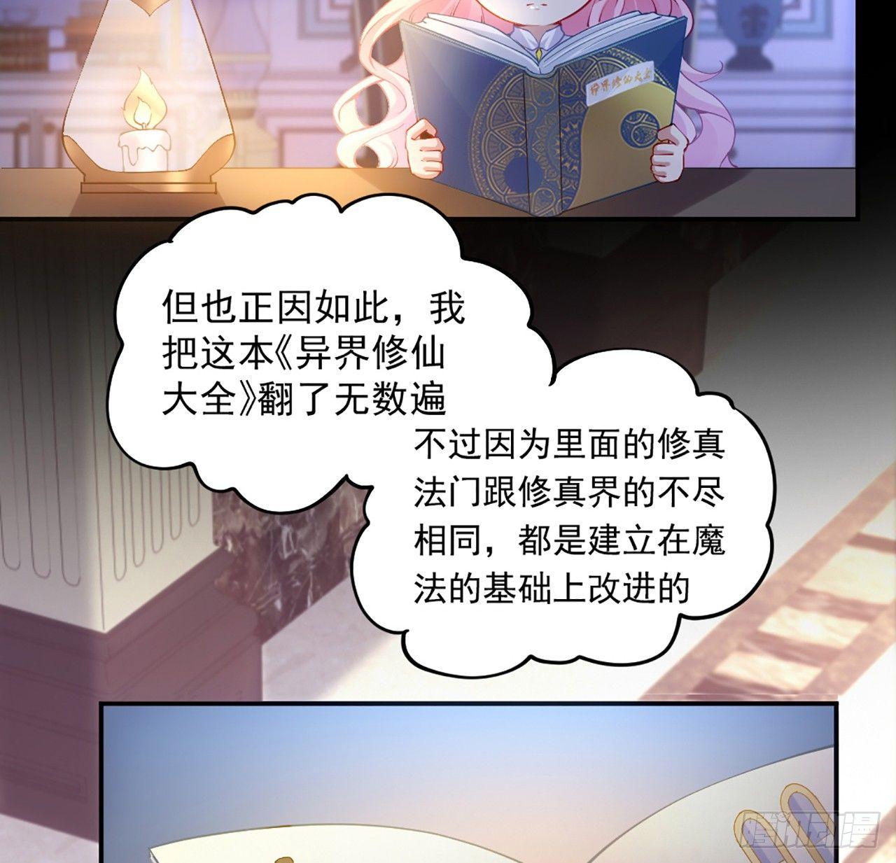 皇女的生存法则韩漫全集-15话 皇家魔法学院无删减无遮挡章节图片 