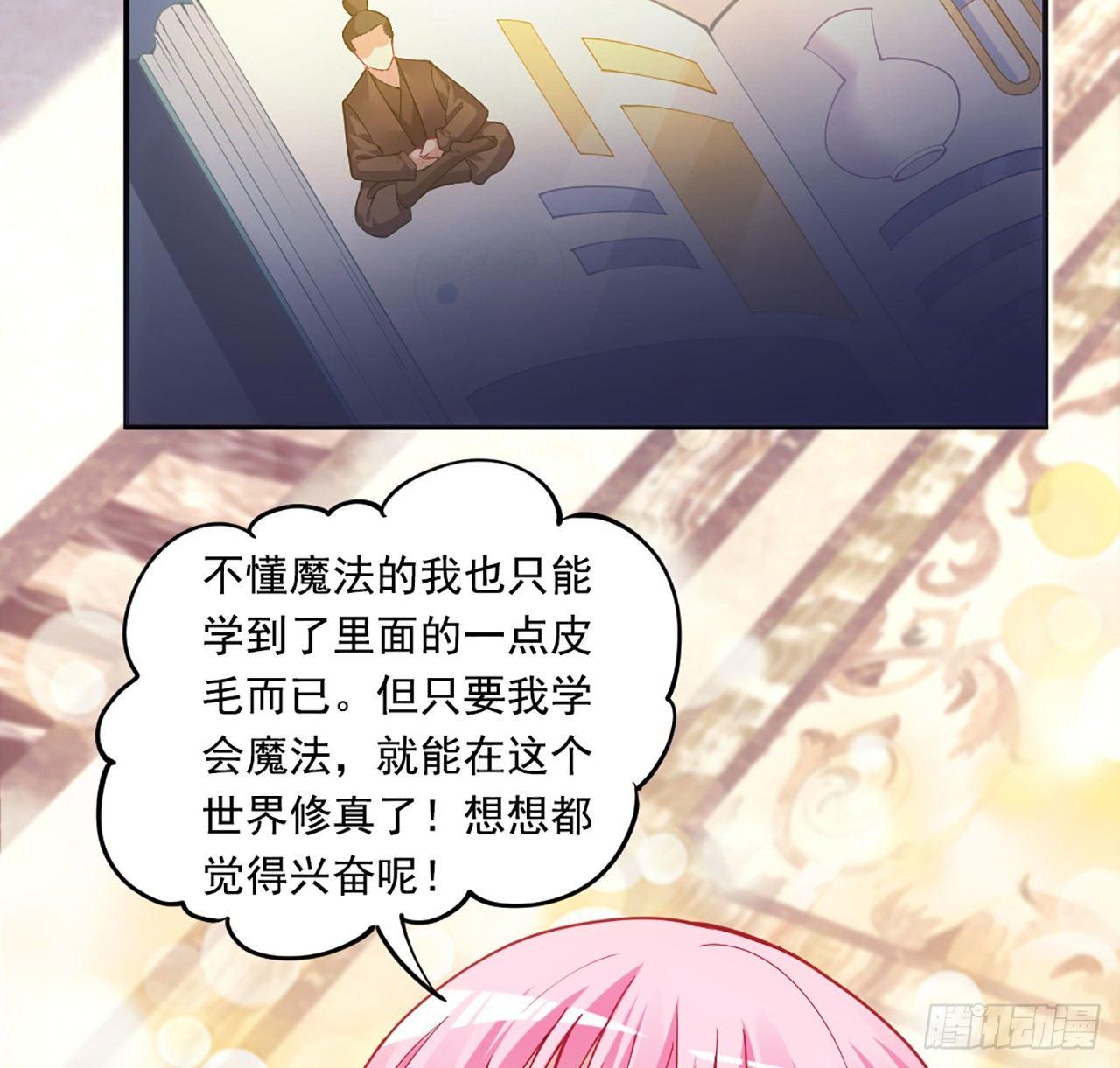 皇女的生存法则韩漫全集-15话 皇家魔法学院无删减无遮挡章节图片 