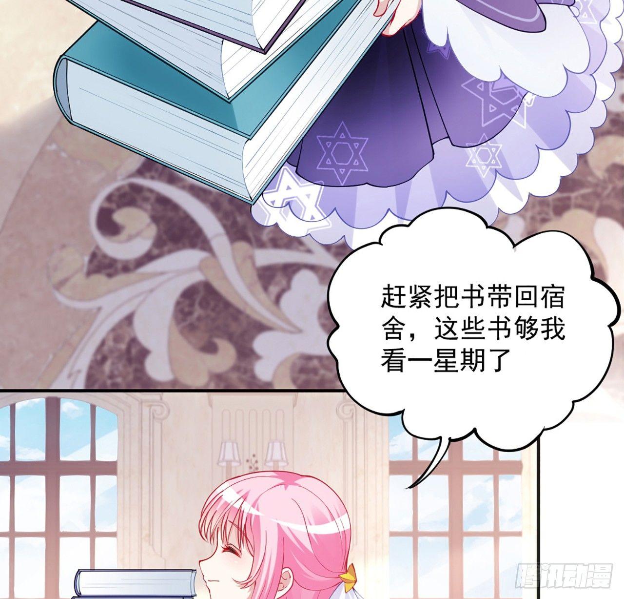 皇女的生存法则韩漫全集-15话 皇家魔法学院无删减无遮挡章节图片 