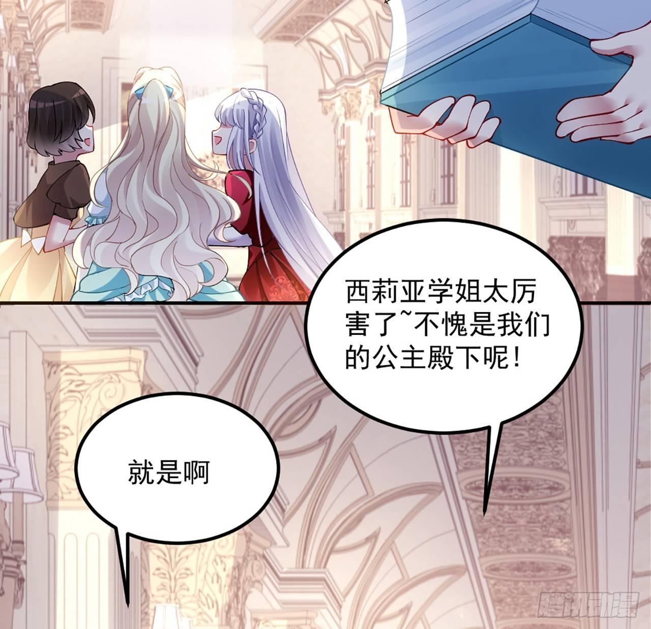 皇女的生存法则韩漫全集-15话 皇家魔法学院无删减无遮挡章节图片 