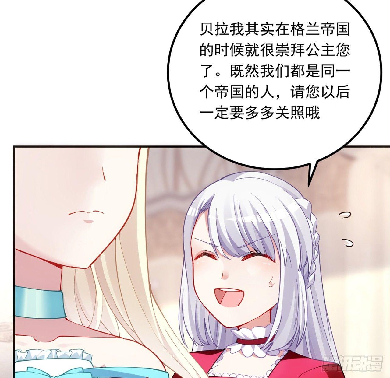 皇女的生存法则韩漫全集-15话 皇家魔法学院无删减无遮挡章节图片 