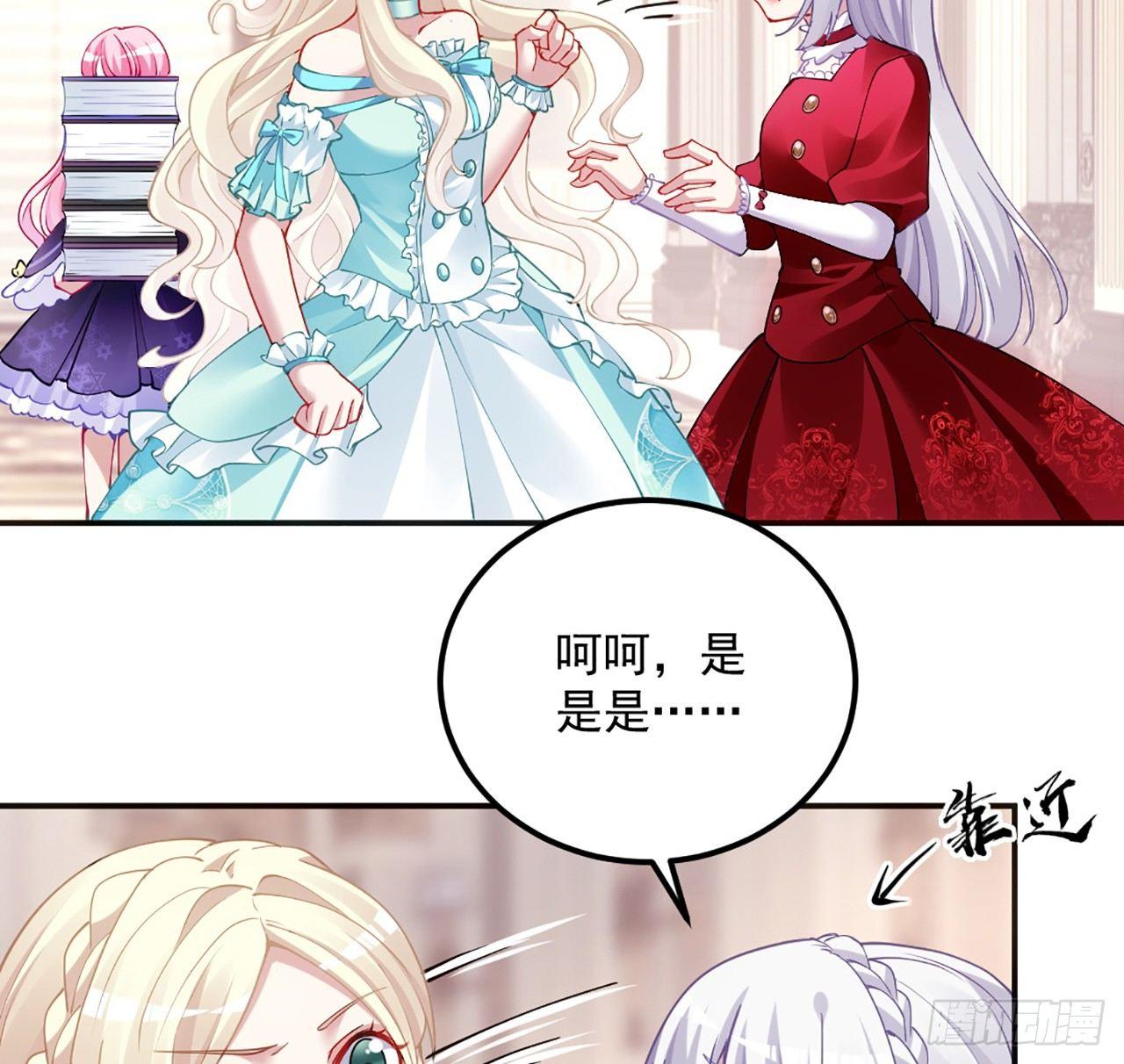 皇女的生存法则韩漫全集-15话 皇家魔法学院无删减无遮挡章节图片 