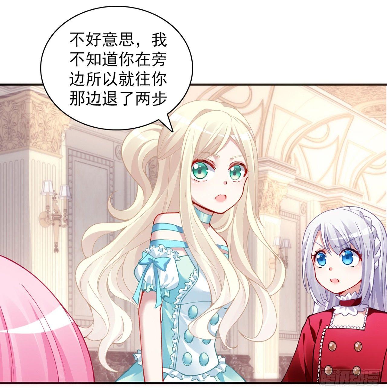 皇女的生存法则韩漫全集-15话 皇家魔法学院无删减无遮挡章节图片 