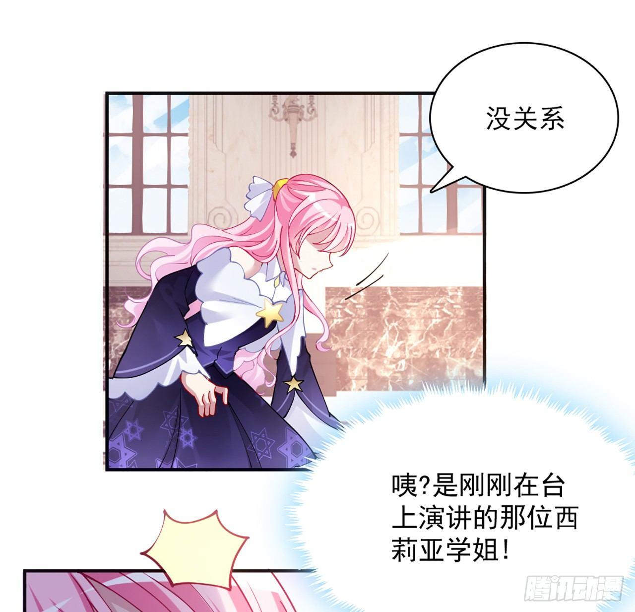 皇女的生存法则韩漫全集-15话 皇家魔法学院无删减无遮挡章节图片 