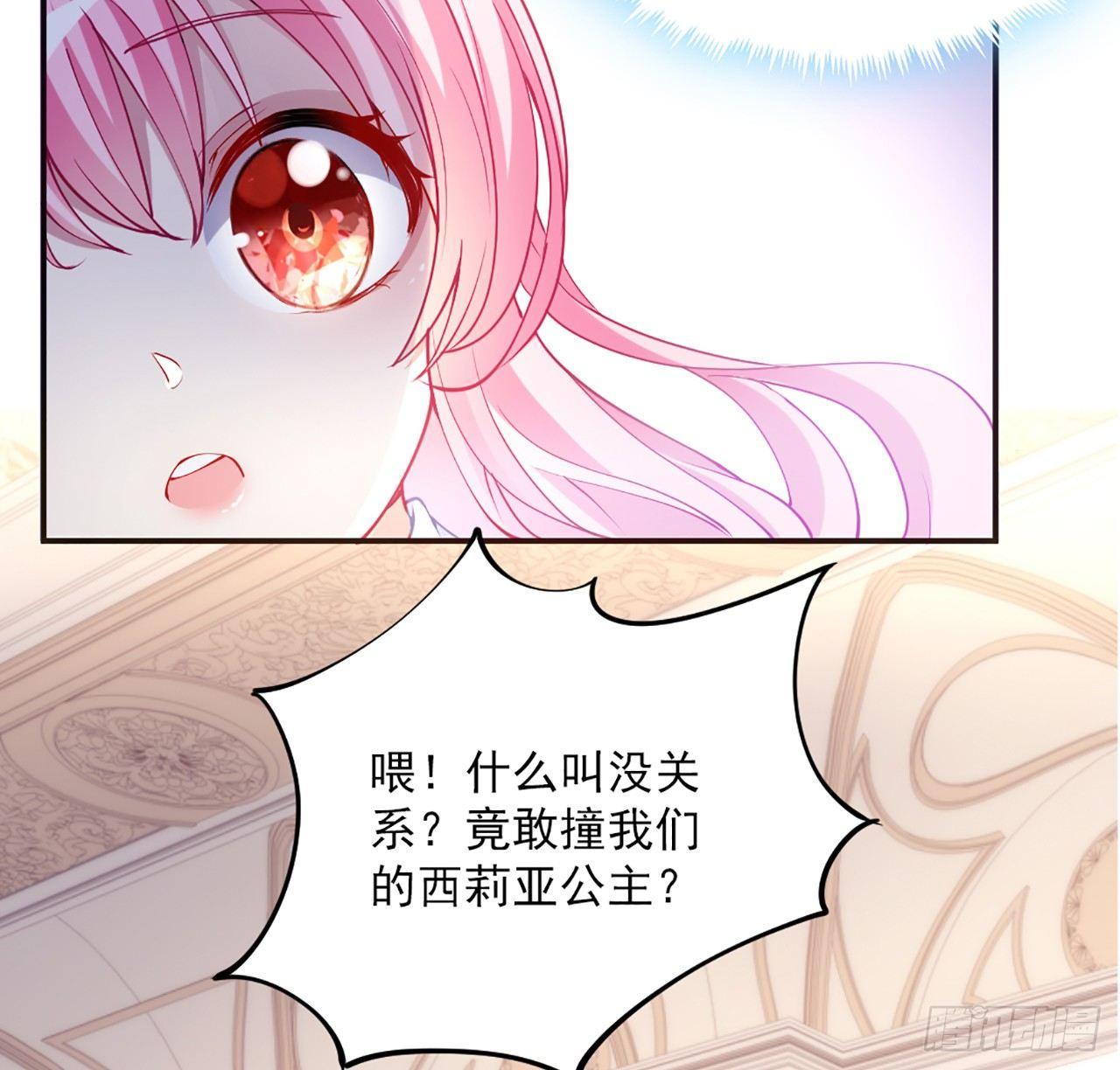 皇女的生存法则韩漫全集-15话 皇家魔法学院无删减无遮挡章节图片 
