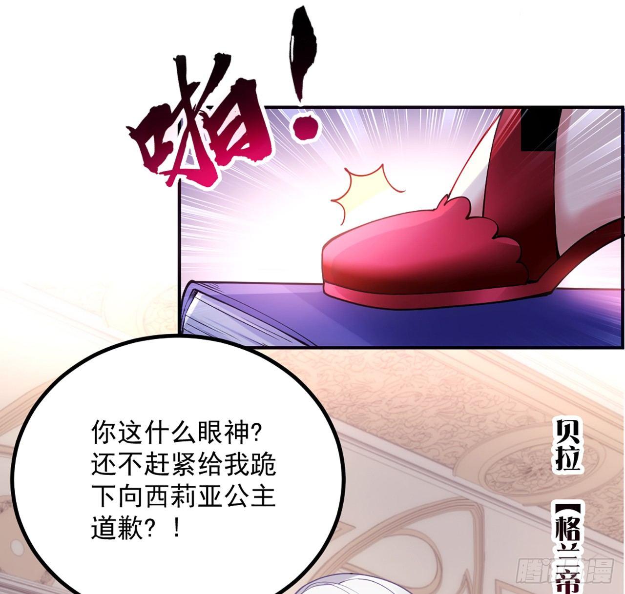 皇女的生存法则韩漫全集-15话 皇家魔法学院无删减无遮挡章节图片 
