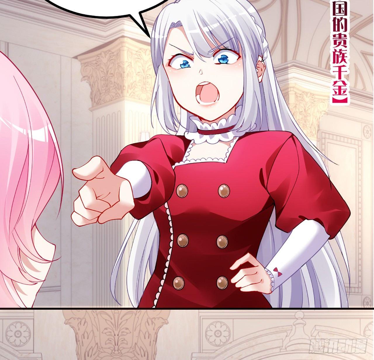皇女的生存法则韩漫全集-15话 皇家魔法学院无删减无遮挡章节图片 