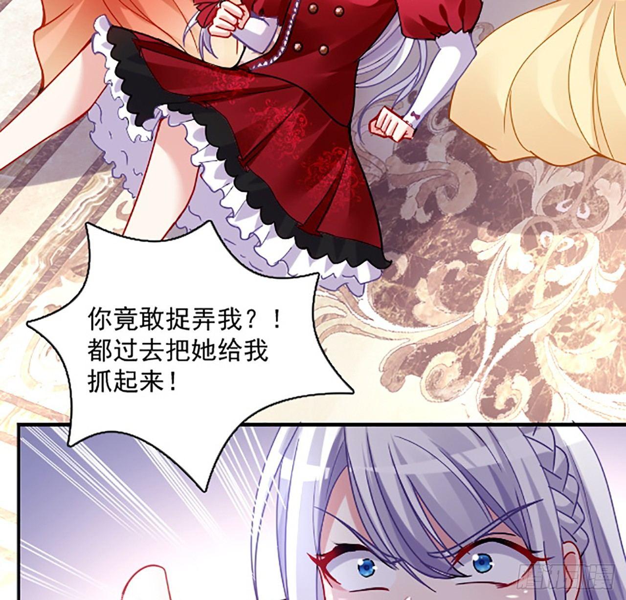 皇女的生存法则韩漫全集-15话 皇家魔法学院无删减无遮挡章节图片 