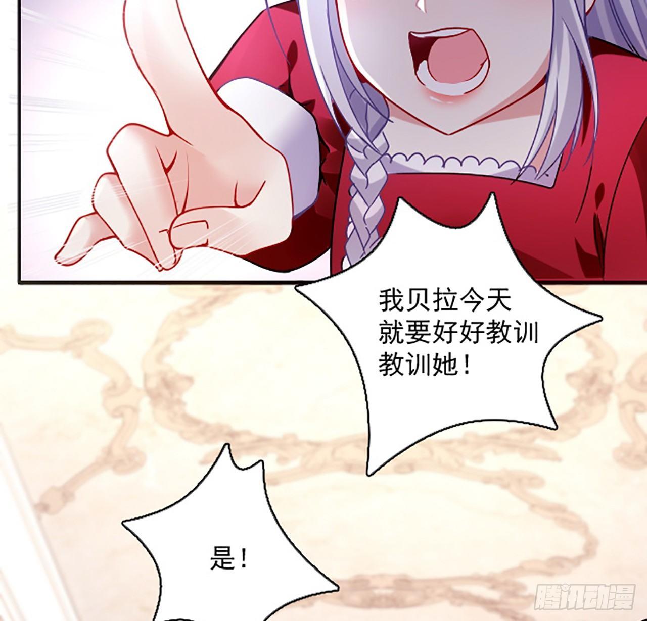 皇女的生存法则韩漫全集-15话 皇家魔法学院无删减无遮挡章节图片 