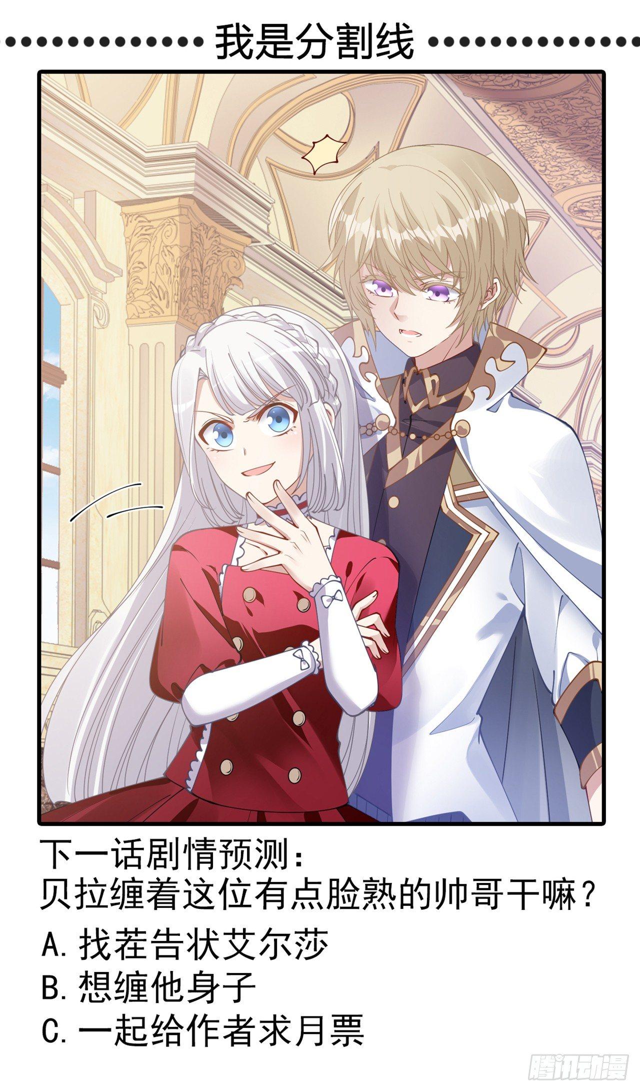 皇女的生存法则韩漫全集-15话 皇家魔法学院无删减无遮挡章节图片 