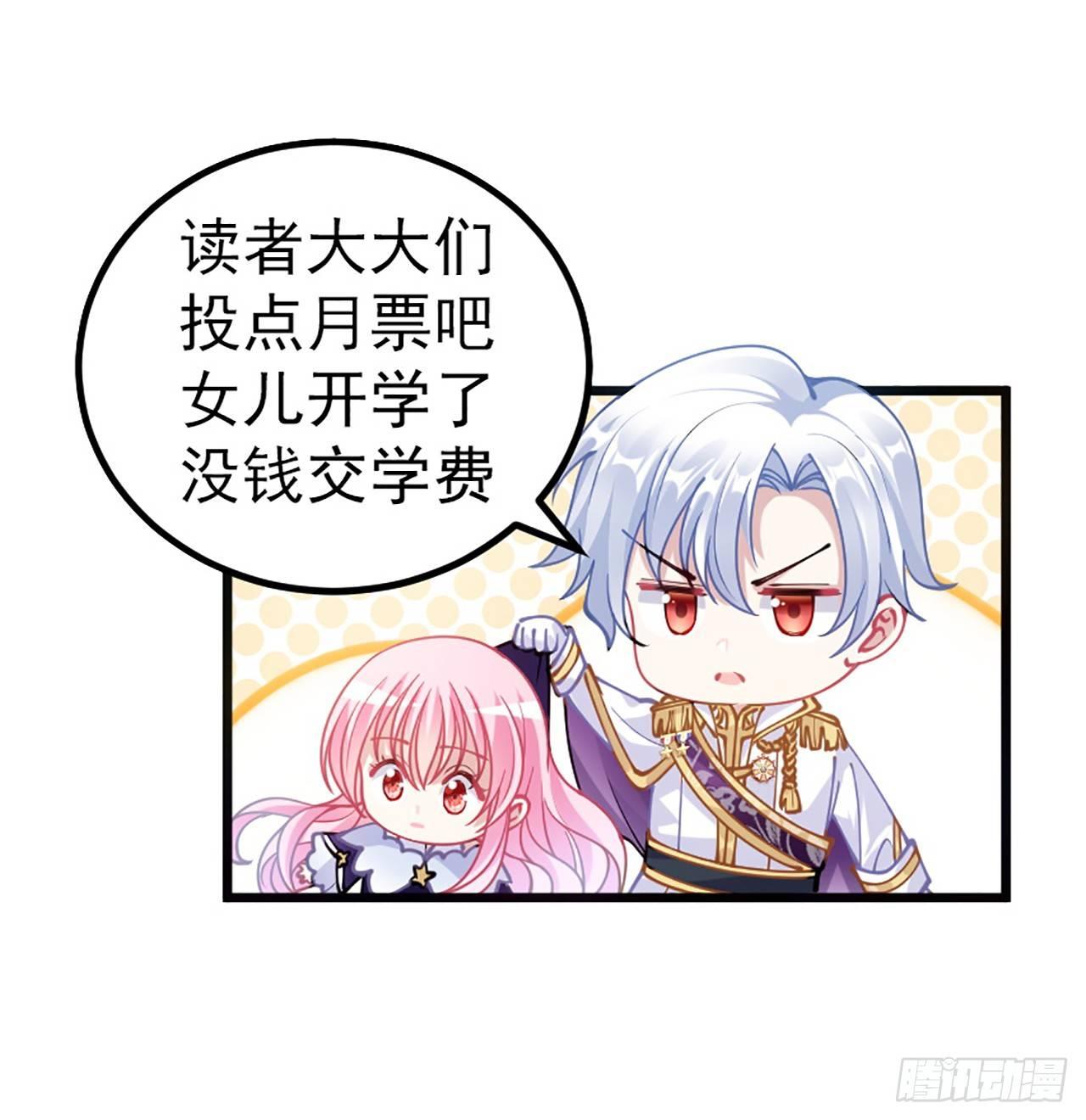 皇女的生存法则韩漫全集-15话 皇家魔法学院无删减无遮挡章节图片 