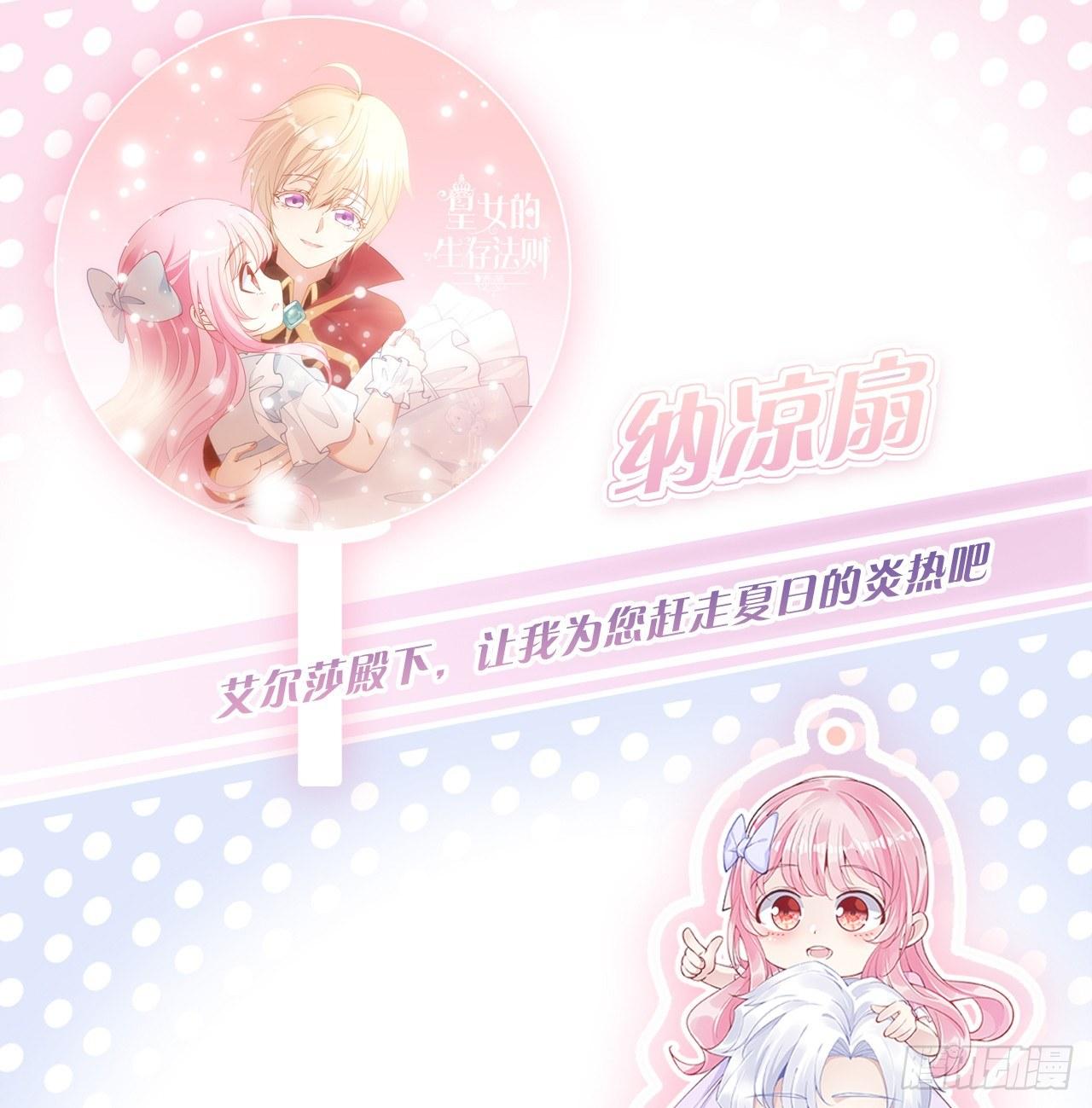 皇女的生存法则韩漫全集-15话 皇家魔法学院无删减无遮挡章节图片 