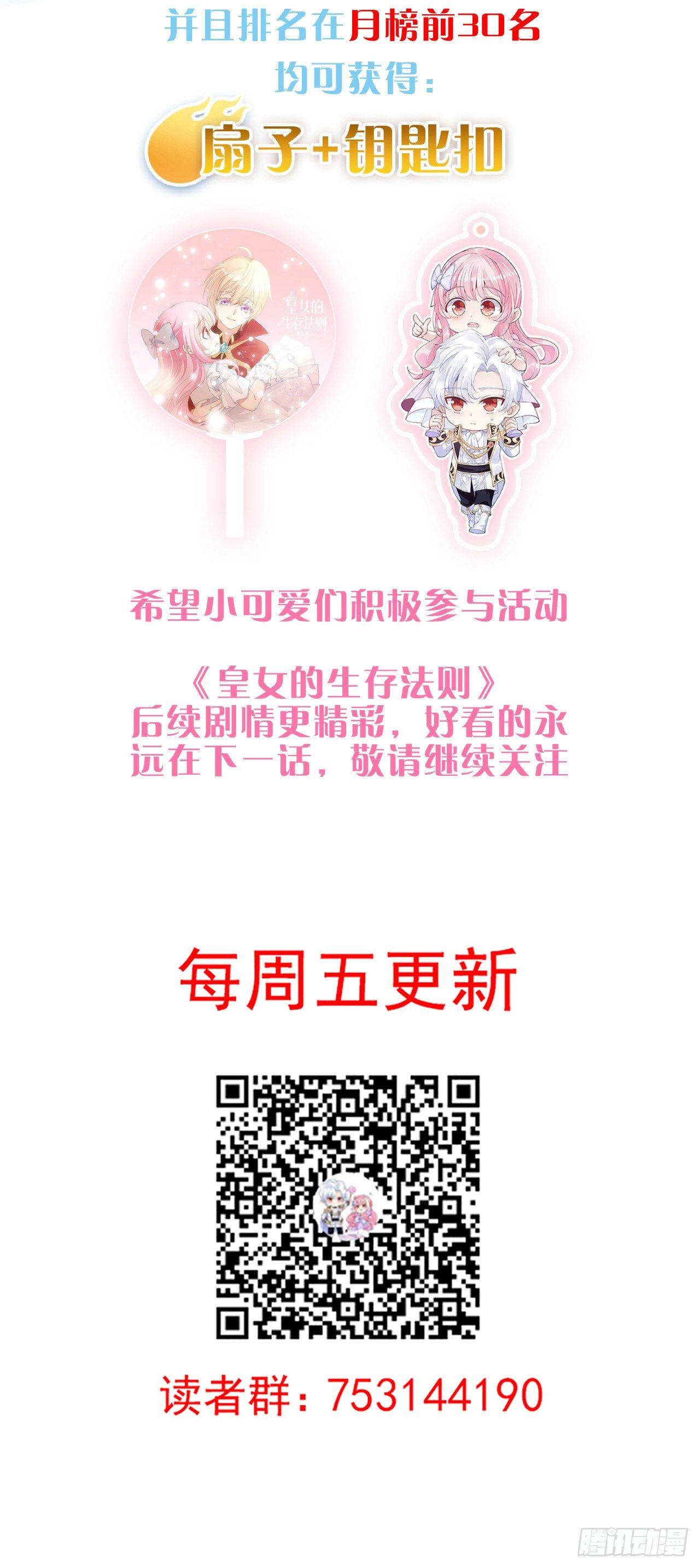 皇女的生存法则韩漫全集-15话 皇家魔法学院无删减无遮挡章节图片 