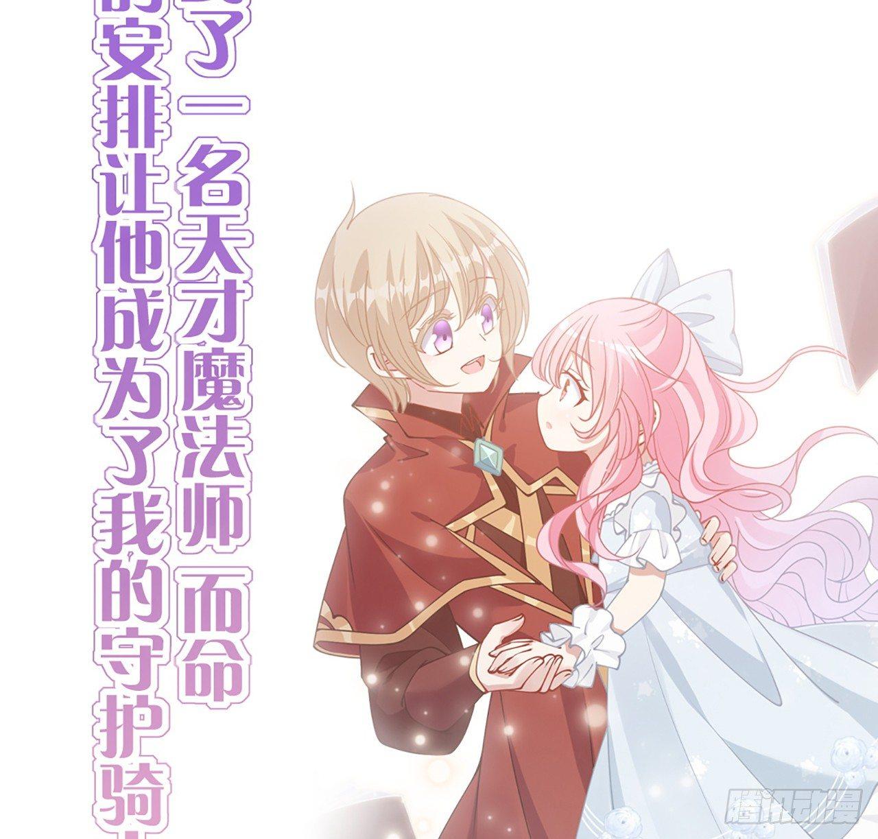 皇女的生存法则韩漫全集-15话 皇家魔法学院无删减无遮挡章节图片 