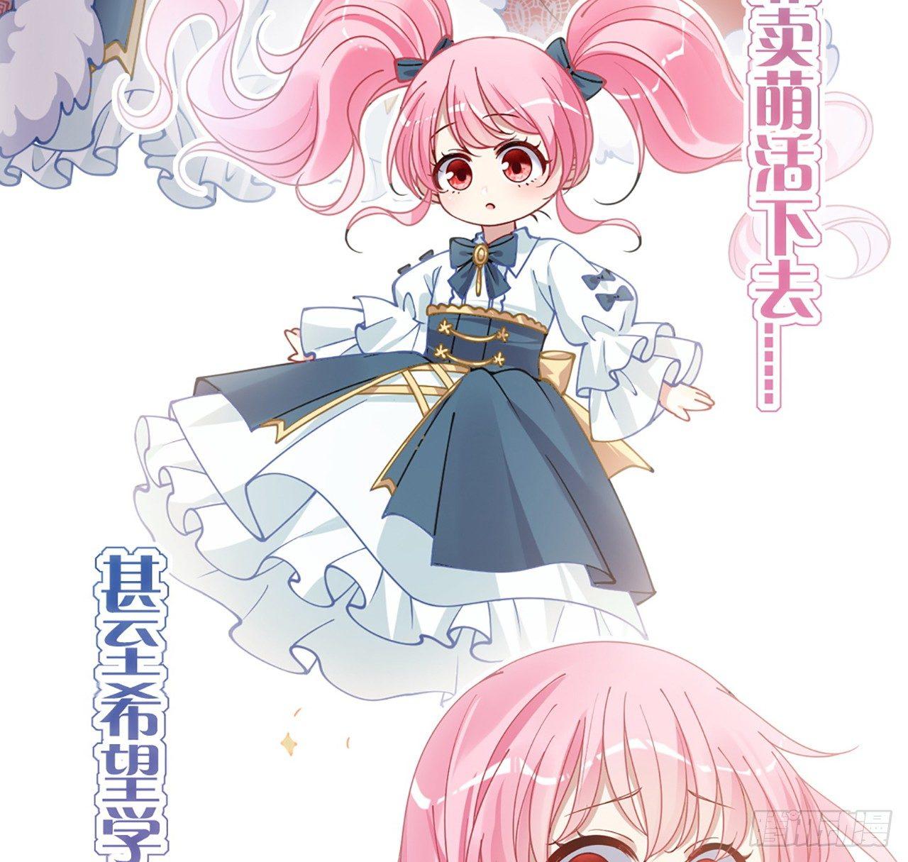 皇女的生存法则韩漫全集-15话 皇家魔法学院无删减无遮挡章节图片 