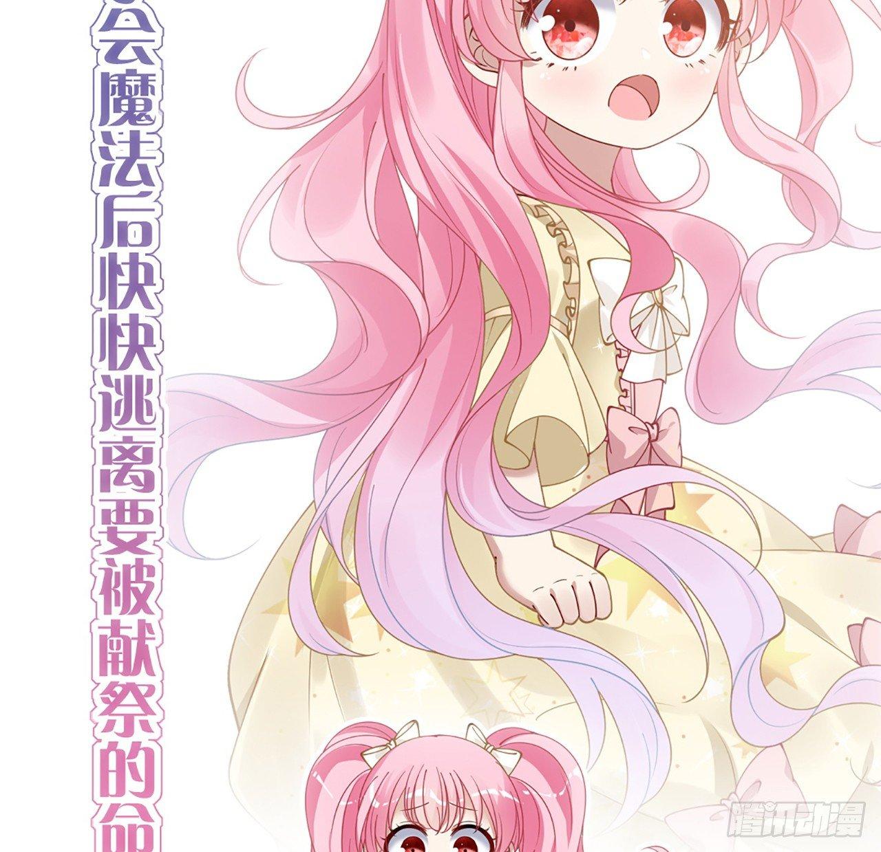 皇女的生存法则韩漫全集-15话 皇家魔法学院无删减无遮挡章节图片 