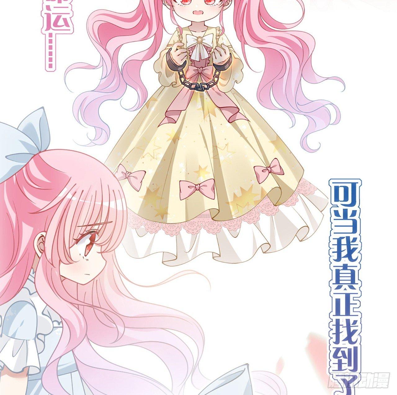 皇女的生存法则韩漫全集-15话 皇家魔法学院无删减无遮挡章节图片 
