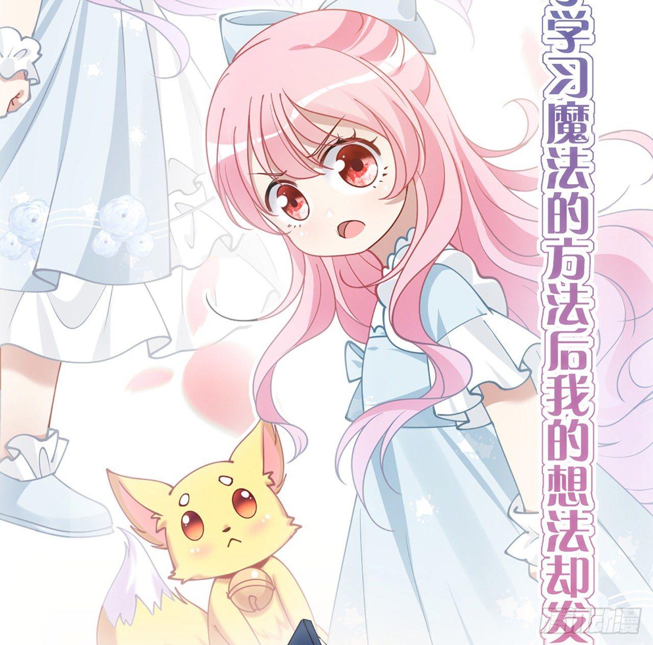 皇女的生存法则韩漫全集-15话 皇家魔法学院无删减无遮挡章节图片 