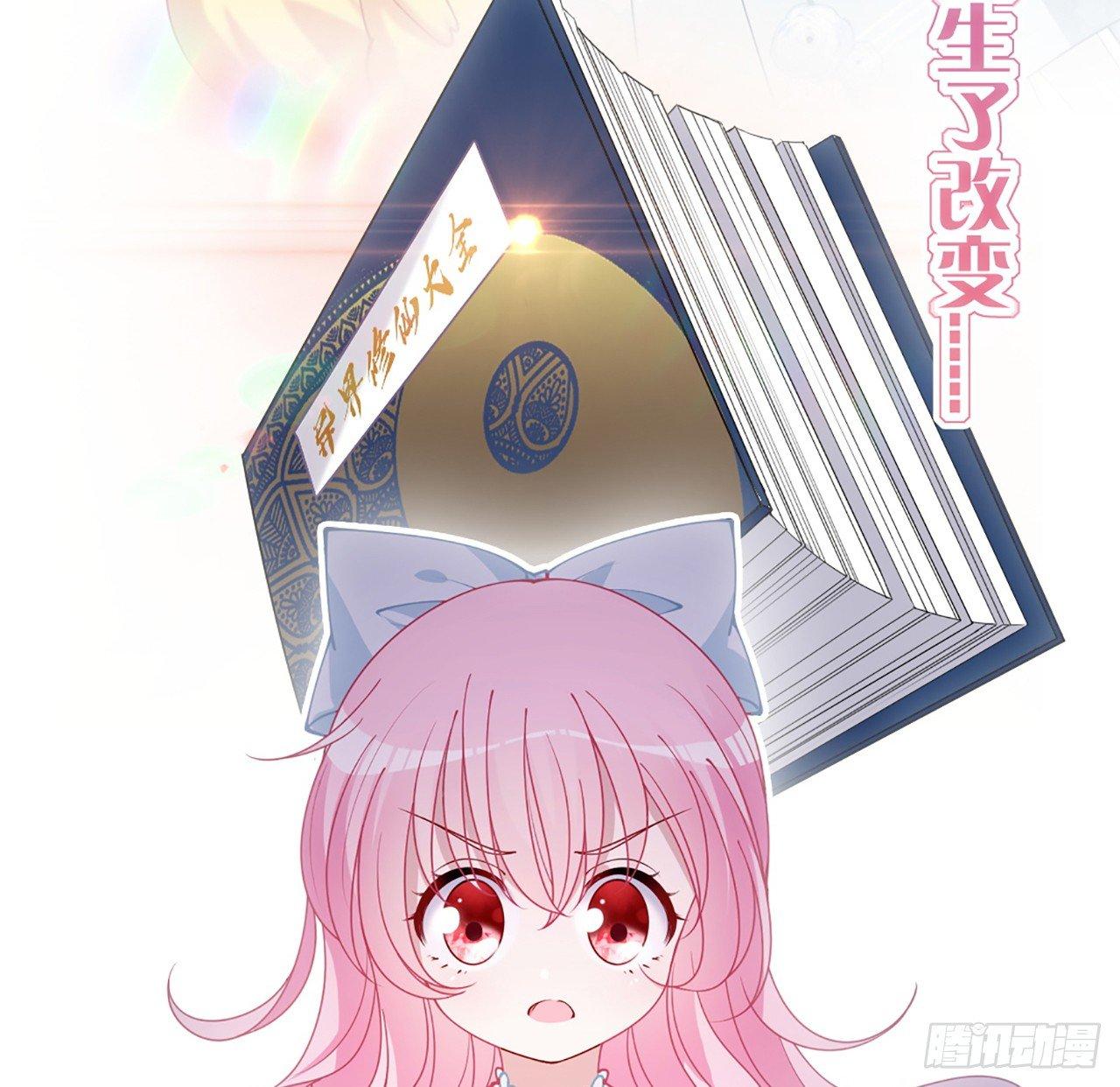 皇女的生存法则韩漫全集-15话 皇家魔法学院无删减无遮挡章节图片 
