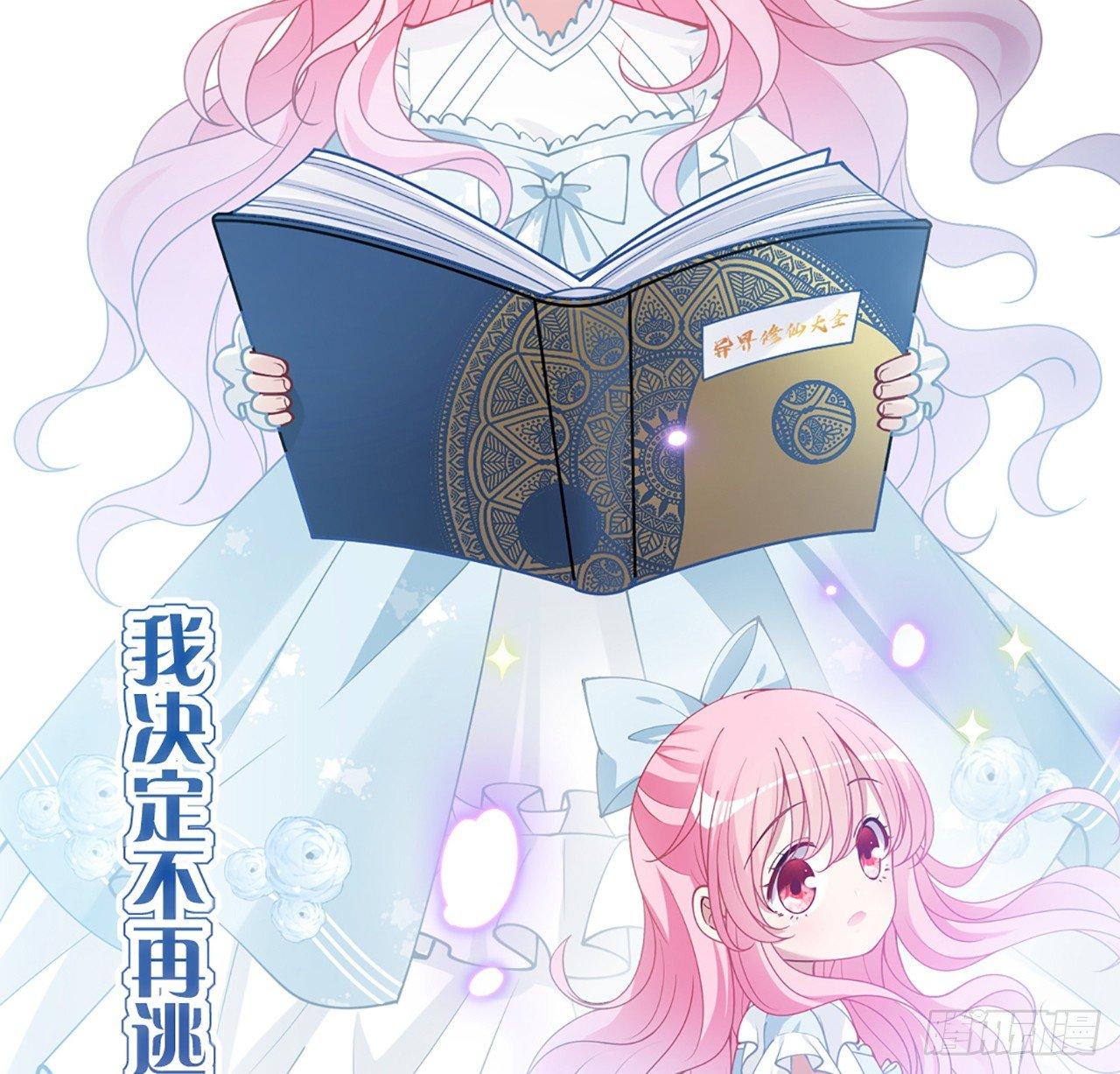 皇女的生存法则韩漫全集-15话 皇家魔法学院无删减无遮挡章节图片 