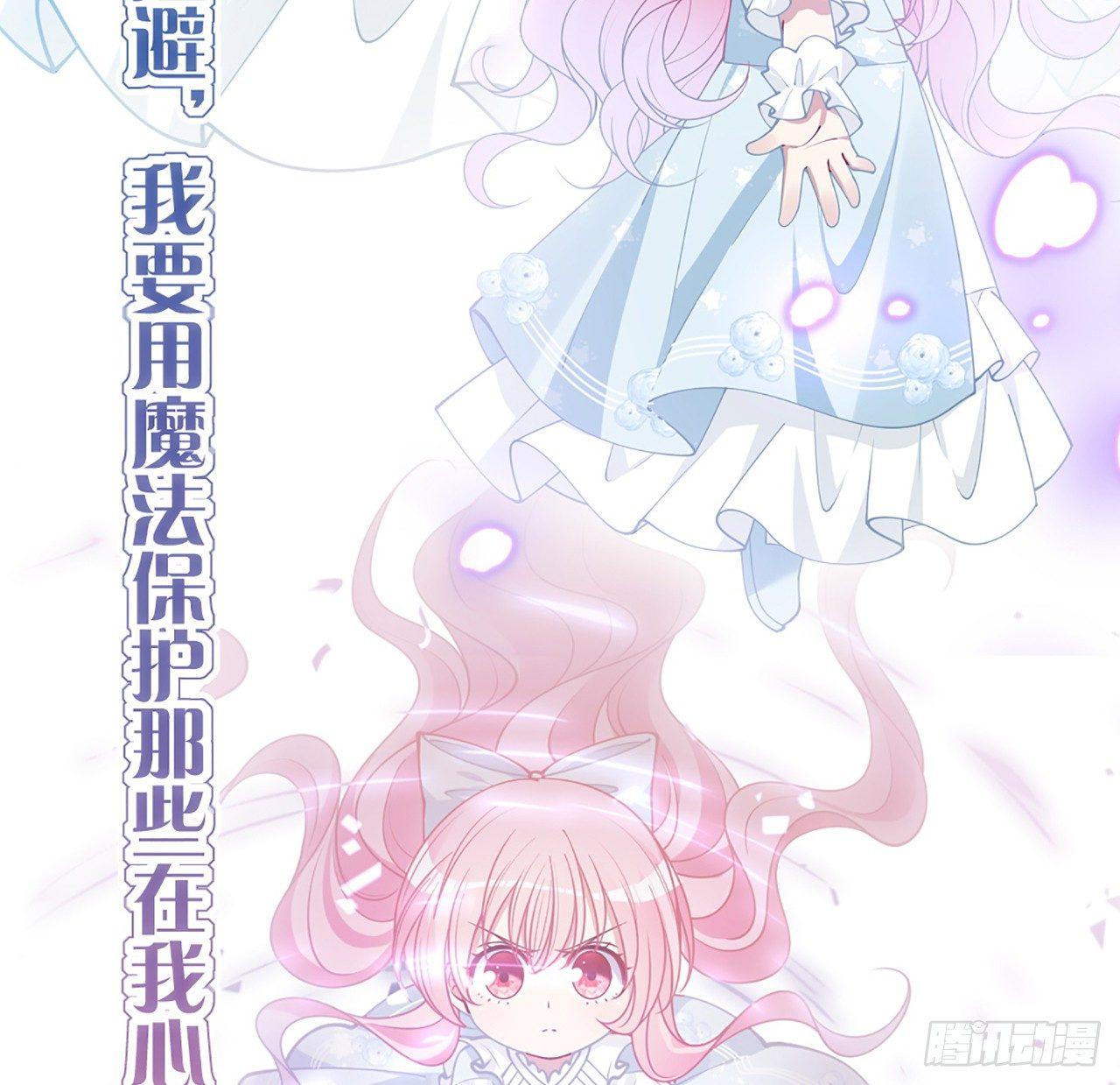 皇女的生存法则韩漫全集-15话 皇家魔法学院无删减无遮挡章节图片 