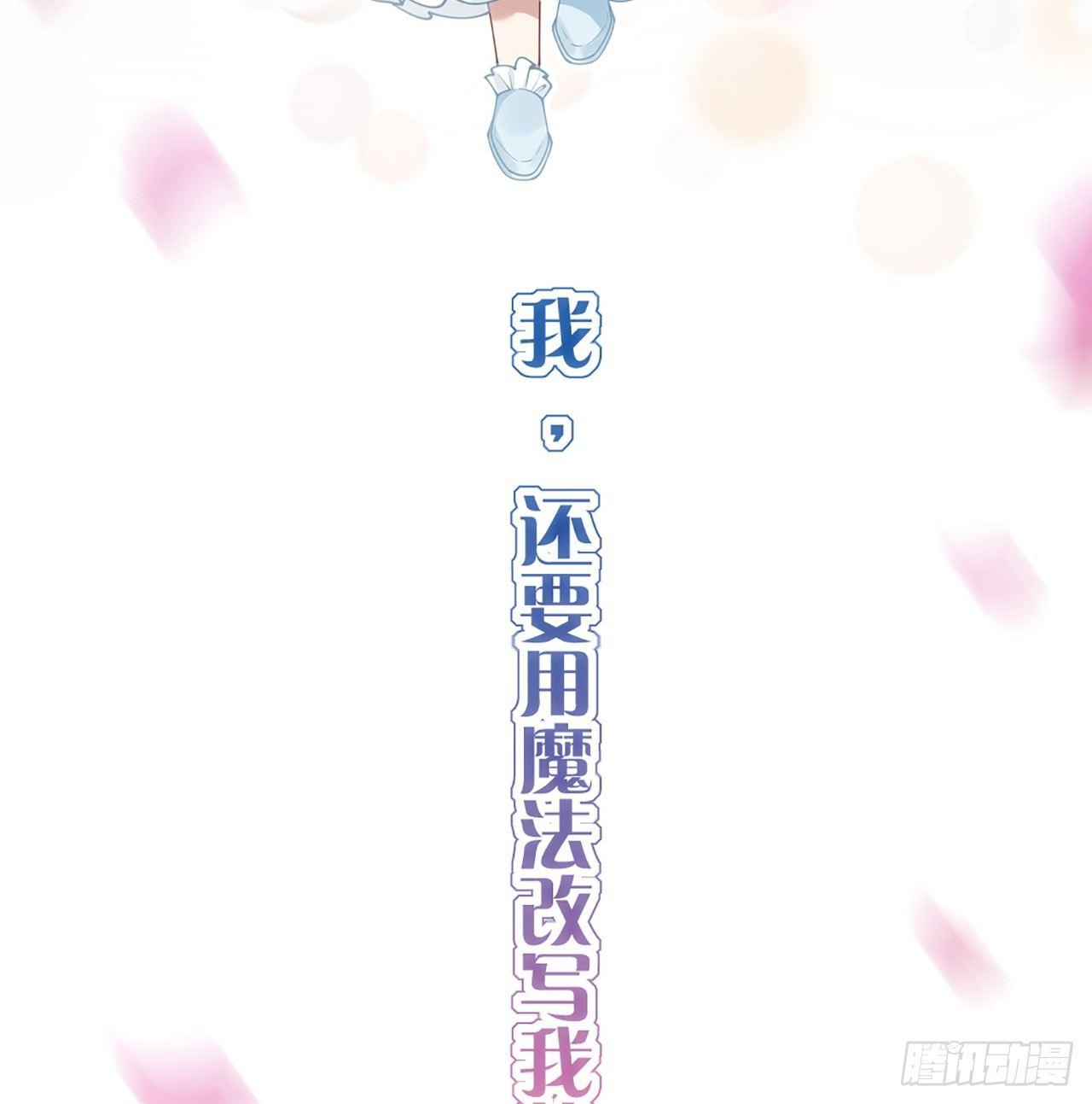 皇女的生存法则韩漫全集-15话 皇家魔法学院无删减无遮挡章节图片 