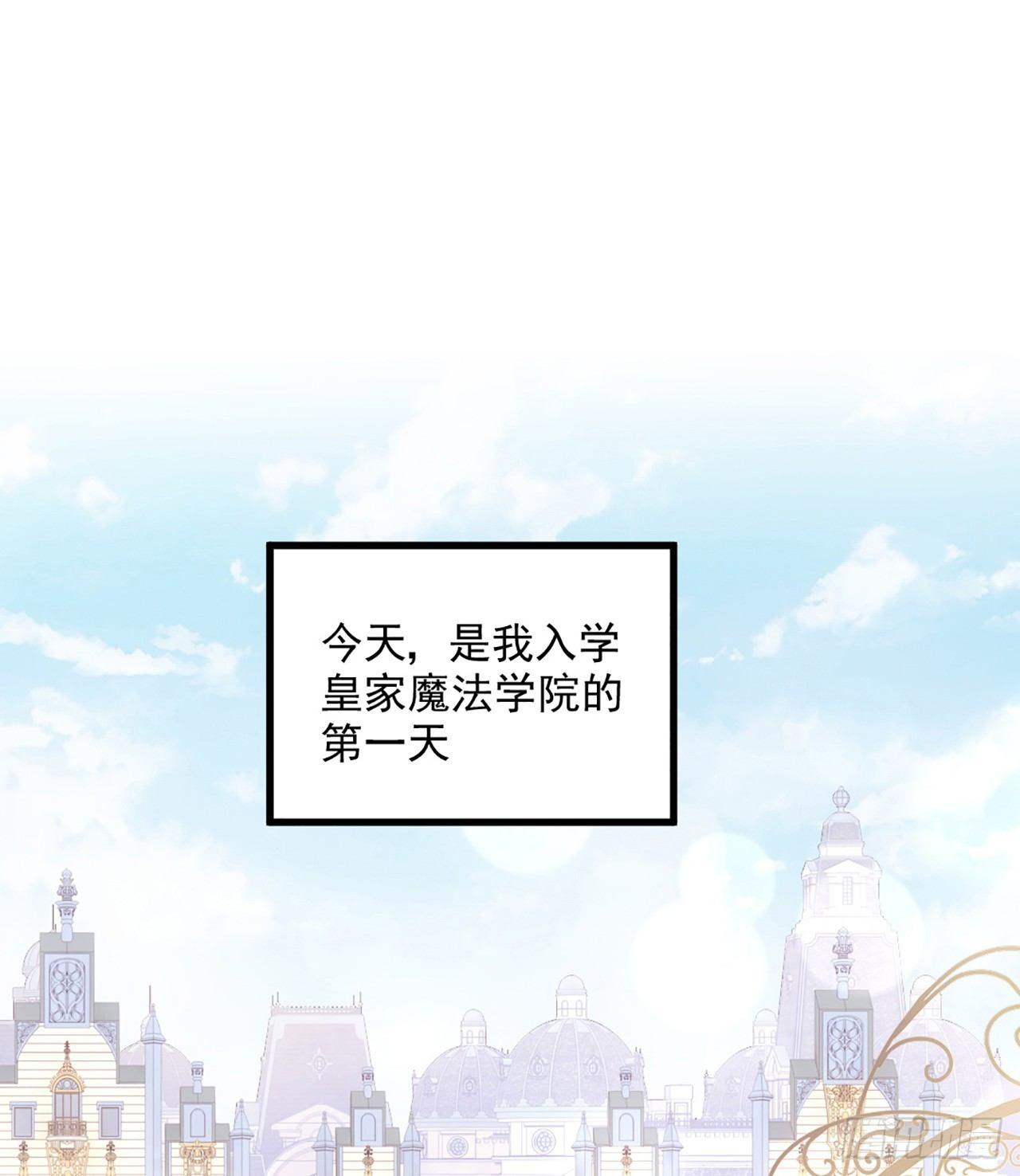 皇女的生存法则韩漫全集-15话 皇家魔法学院无删减无遮挡章节图片 