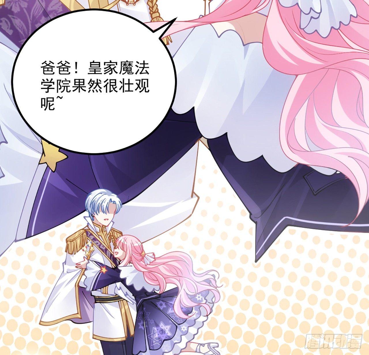 皇女的生存法则韩漫全集-15话 皇家魔法学院无删减无遮挡章节图片 