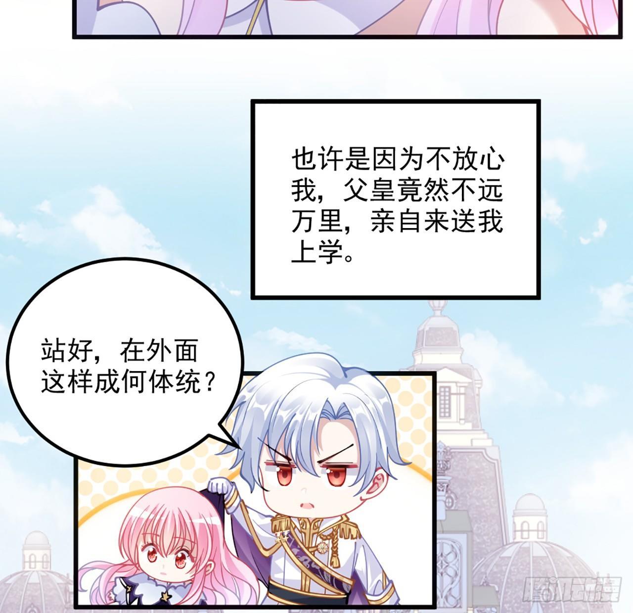 皇女的生存法则韩漫全集-15话 皇家魔法学院无删减无遮挡章节图片 