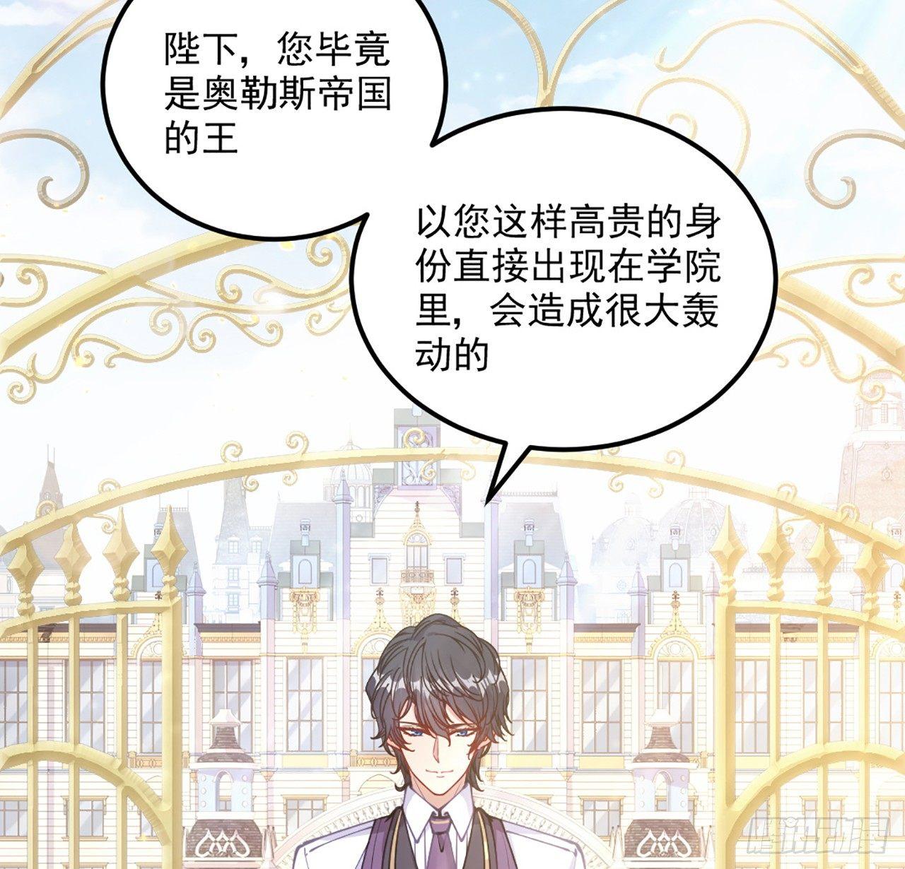 皇女的生存法则韩漫全集-15话 皇家魔法学院无删减无遮挡章节图片 