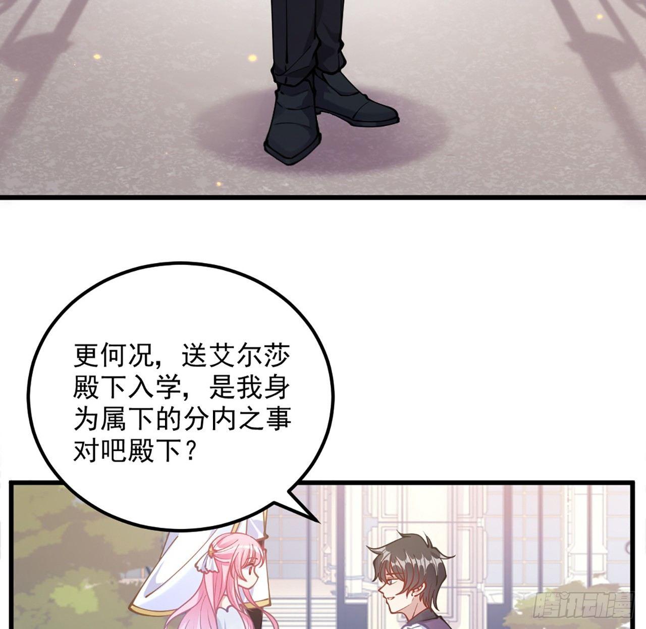 皇女的生存法则韩漫全集-15话 皇家魔法学院无删减无遮挡章节图片 