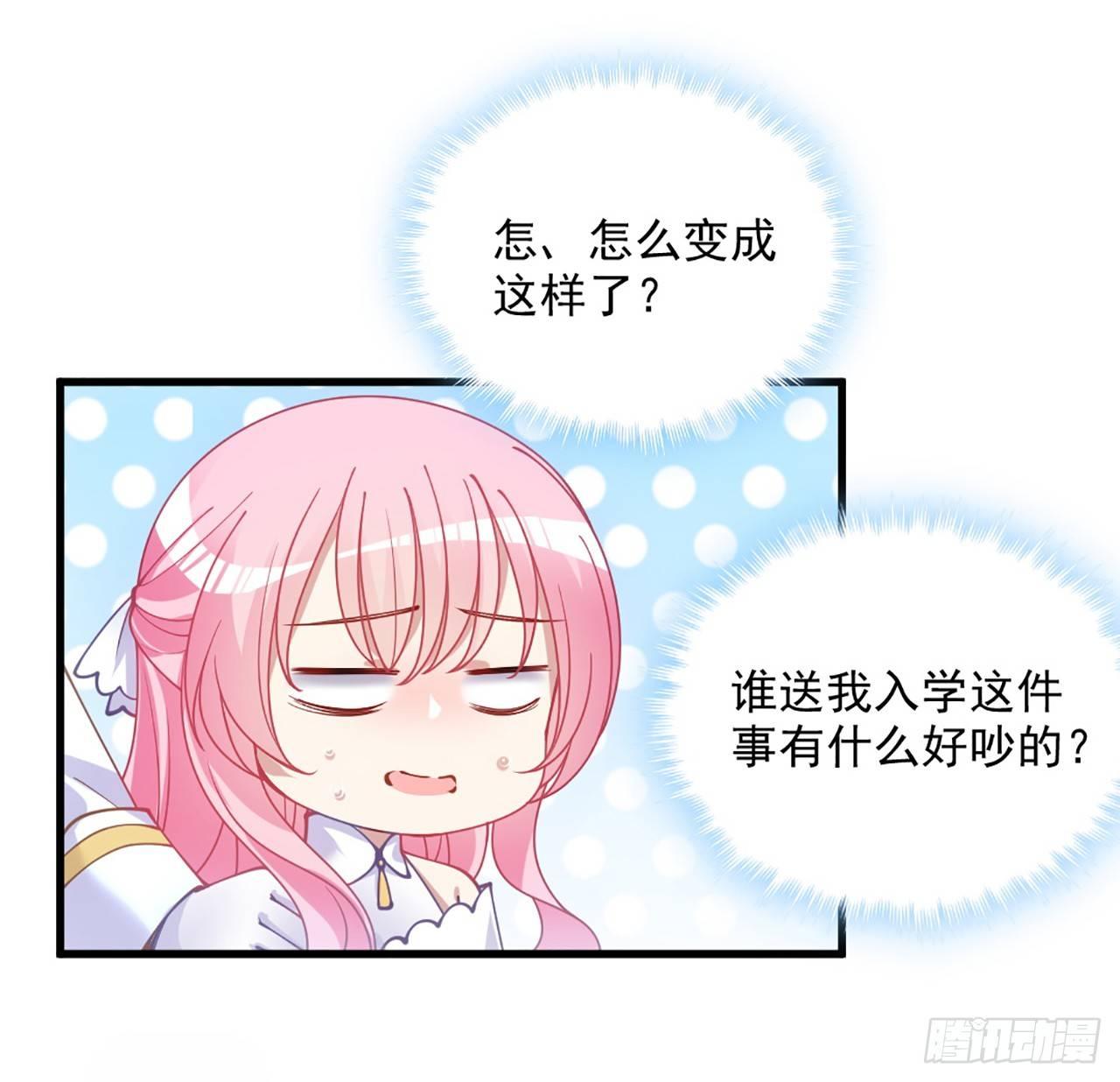皇女的生存法则韩漫全集-15话 皇家魔法学院无删减无遮挡章节图片 