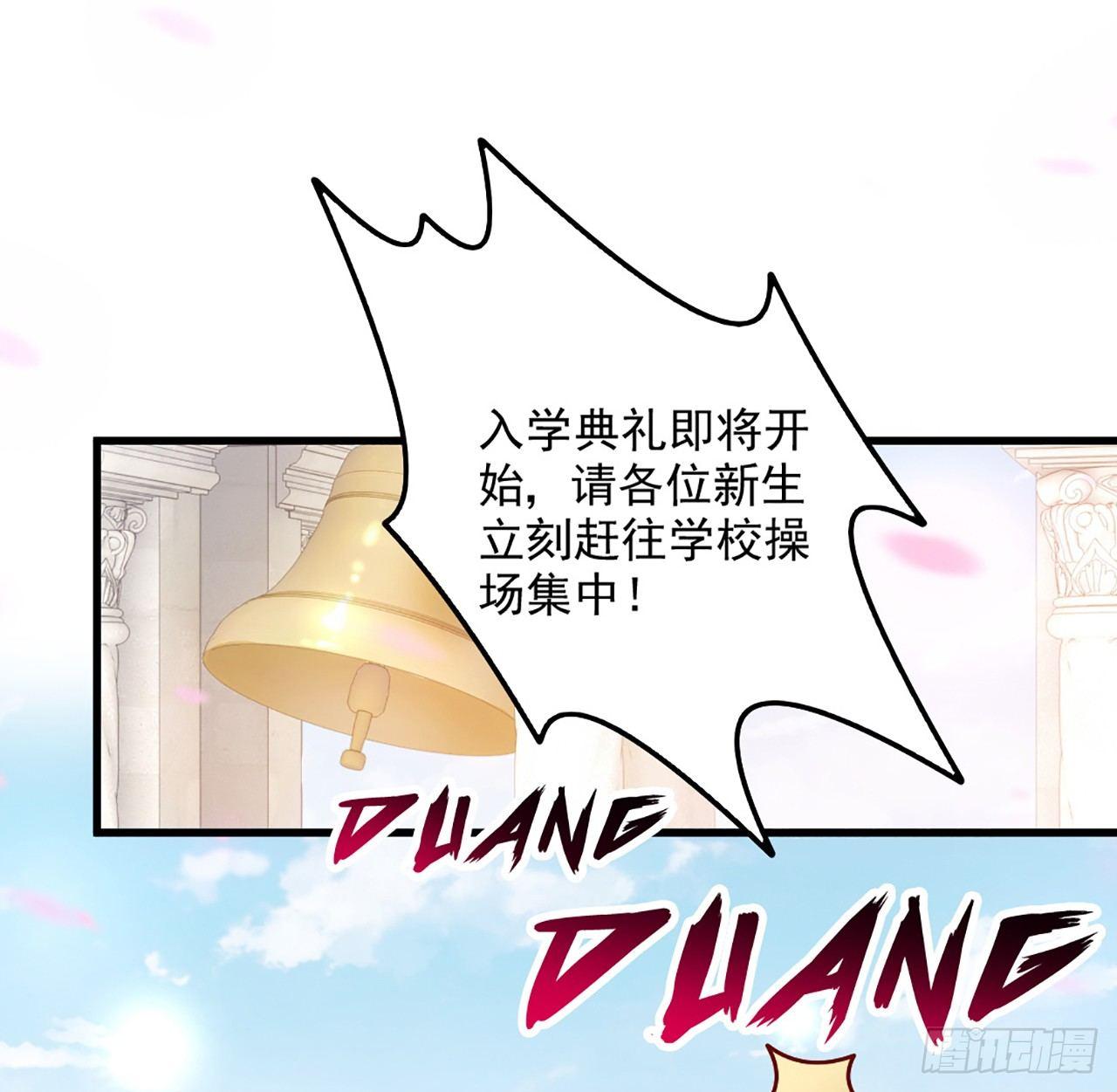 皇女的生存法则韩漫全集-15话 皇家魔法学院无删减无遮挡章节图片 